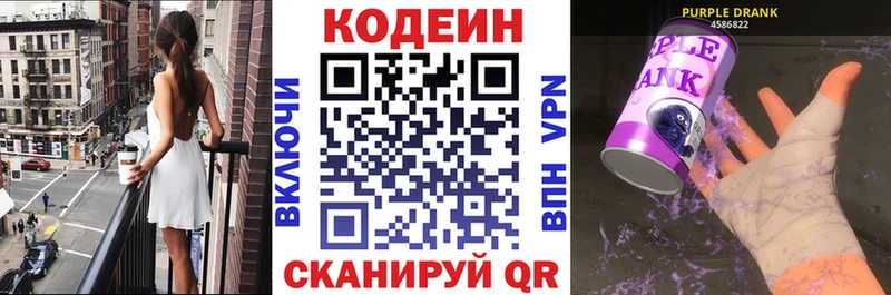 как найти закладки  Бугуруслан  нарко площадка как зайти  Кодеин Purple Drank 