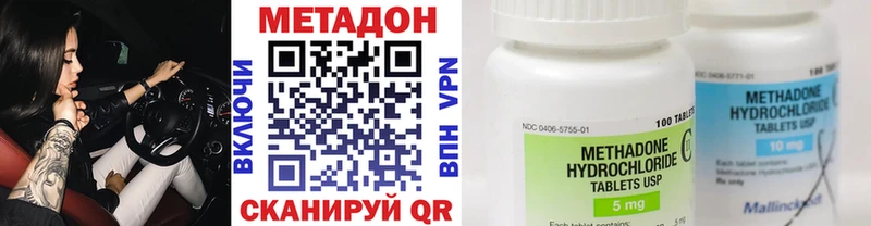 наркотики  Бугуруслан  hydra маркетплейс  Метадон methadone 