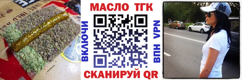 Дистиллят ТГК вейп с тгк  Бугуруслан 